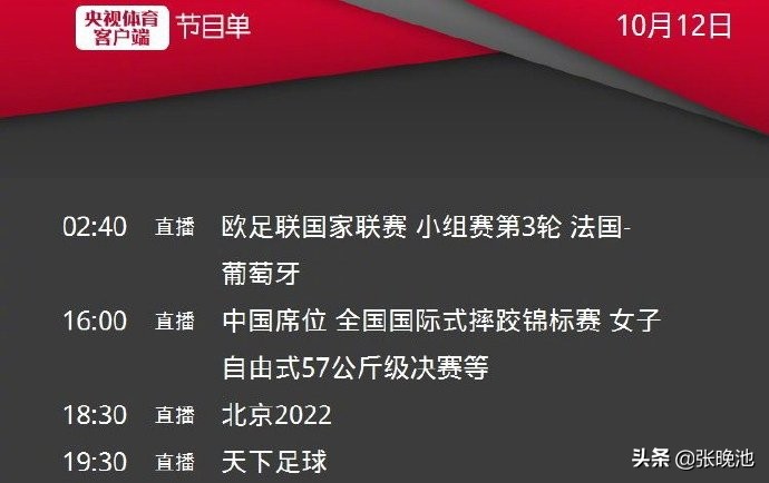 球赛直播篮球湖人(今日央视节目单，CCTV5直播NBA热火VS湖人 天下足球)