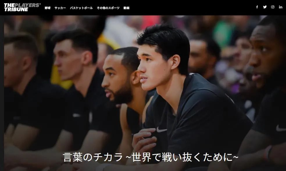 渡边雄太为什么能留在nba(起点落后于周琦的渡边雄太，为何能在NBA立足？这件事中国篮球人应该想想清楚)