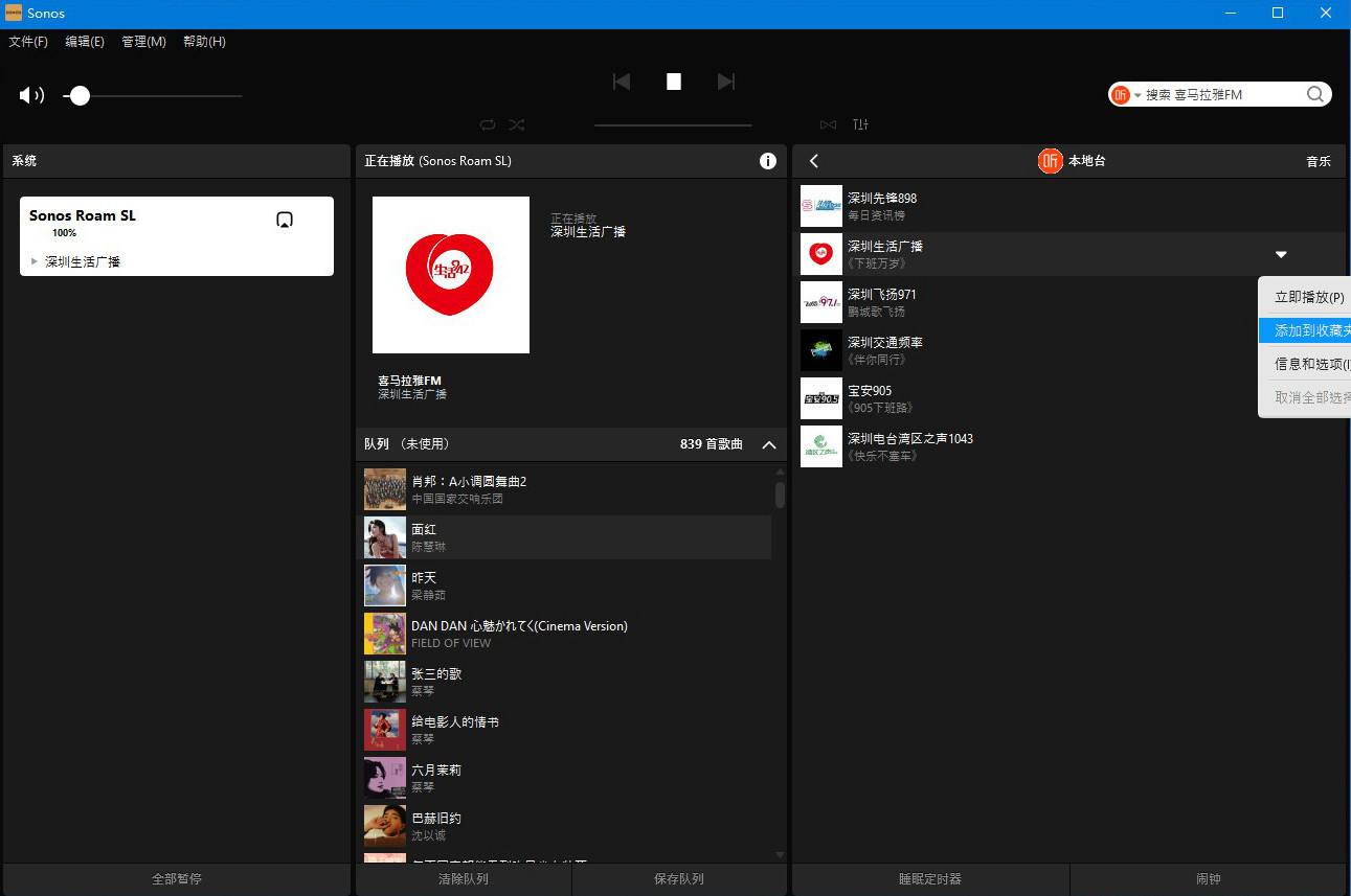 Sonos Roam SL：用1699元的便携音响是怎样一种体验