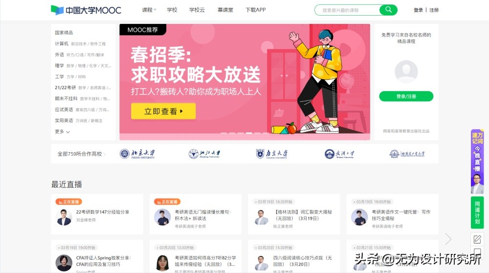 高质量！10个免费自学网站