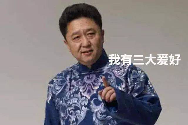 抽烟喝酒烫头，摇滚影帝相声，“京城富少”于谦瞒了观众多少？