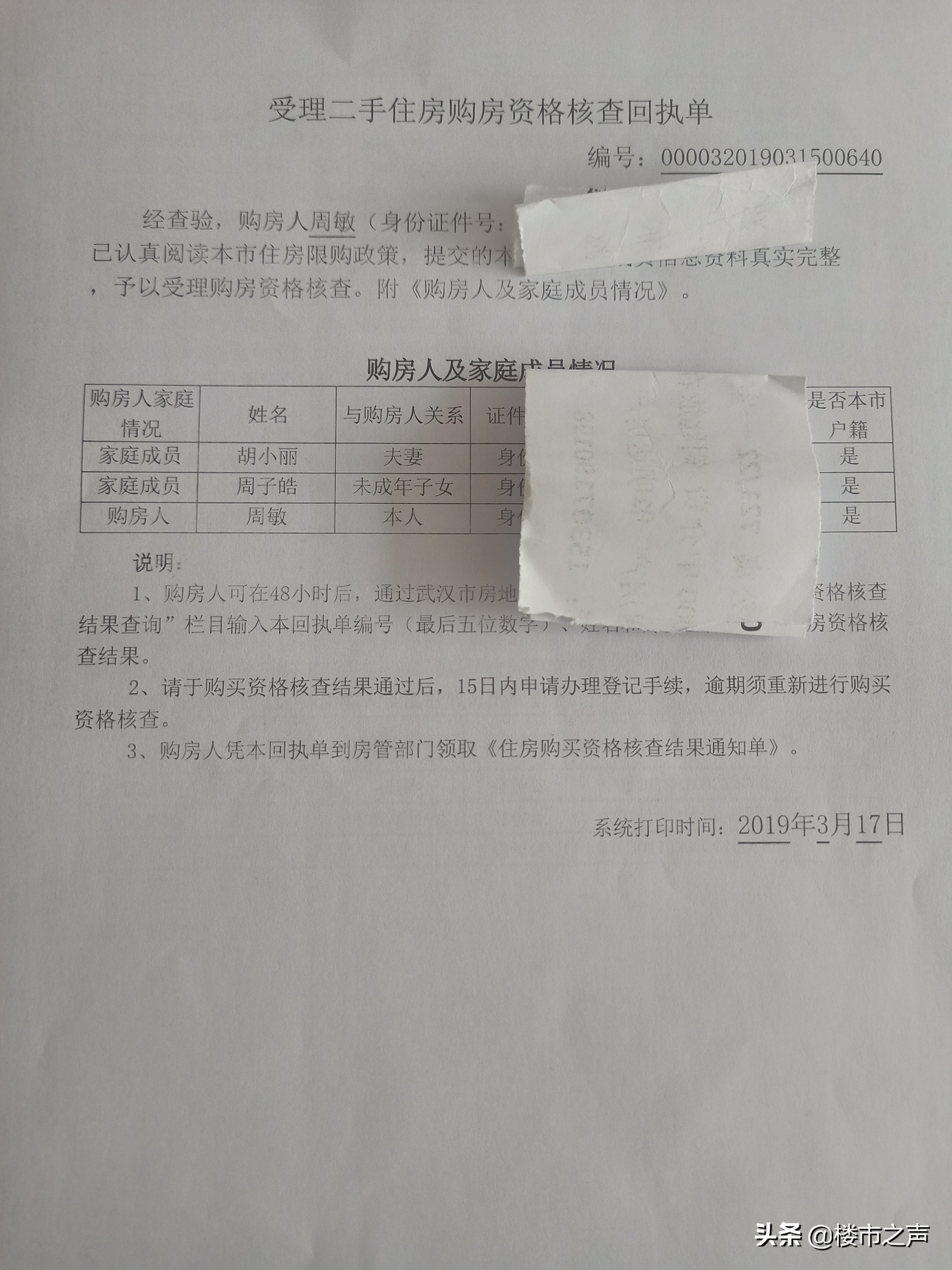 武汉二手房交易流程,武汉二手房交易流程及费用