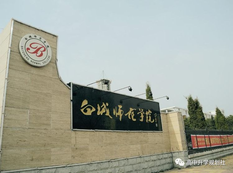 D43：吉林省这些本科高校实力也很不错