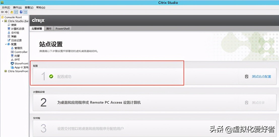 最全整套企業雲桌面（Citrix+XenApp&XenDesktop）部署手冊