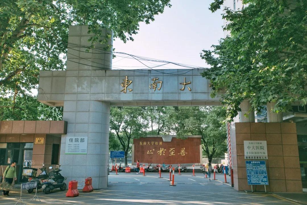 坐拥三大校区，占地5888亩，出门就是地铁，江苏这所985高校