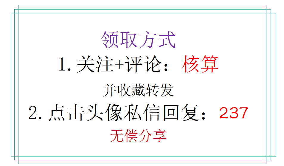 成本核算难？三份资料教你学会成本核算，收藏备用