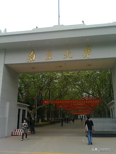 百年名校南京大学一日游，八年前的老照片带你回忆南大