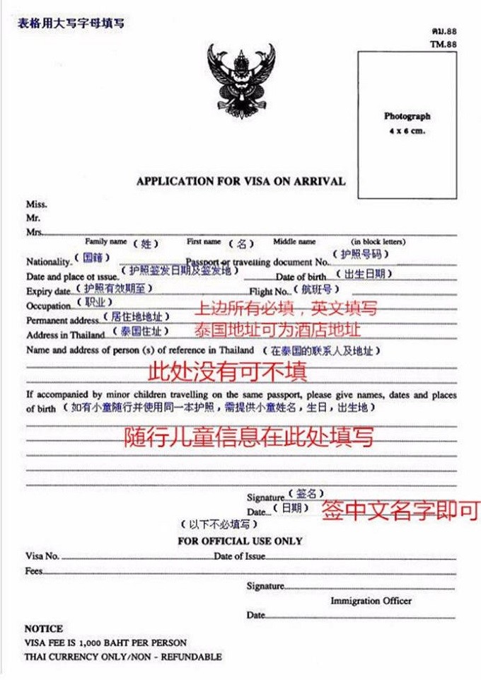 想去泰国？一份攻略带你了解泰国签证