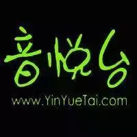 我研究完10个音乐软件，就像看了一出清宫剧