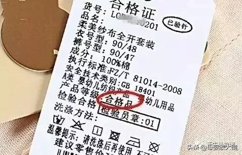 妈妈谨记，宝宝衣服标签没有这个，再好看也不要买