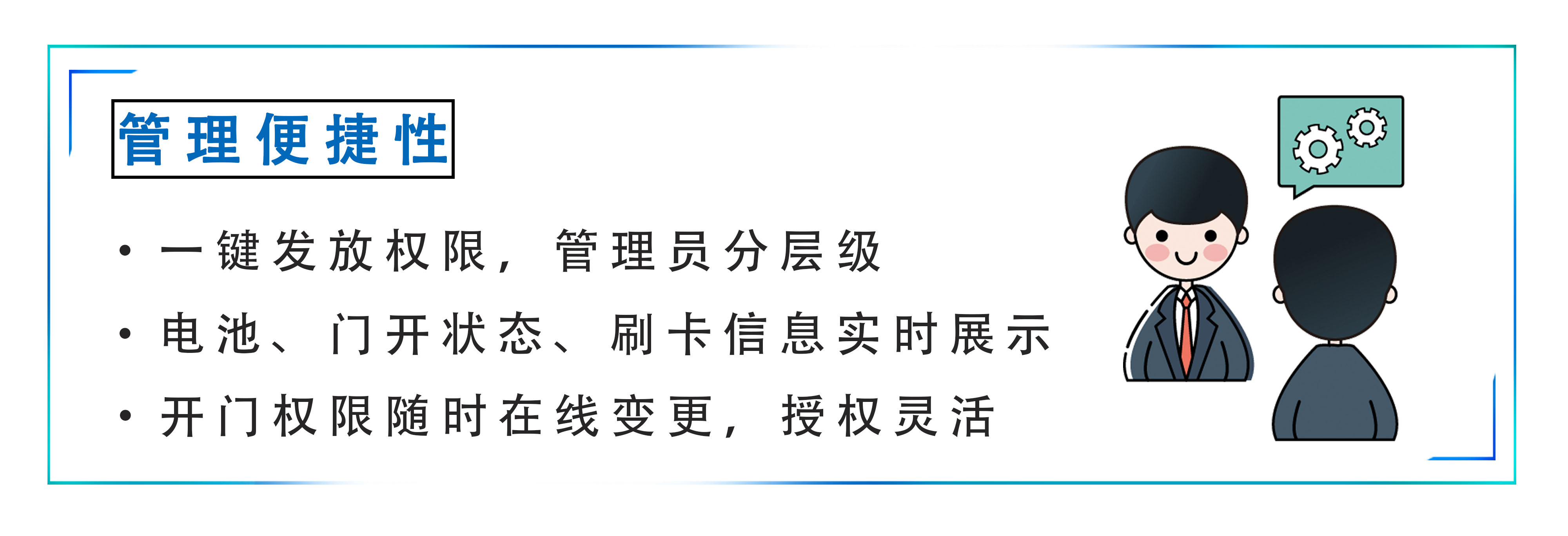 未来已来 | 智慧校园 从“掌”握每一扇“门”开始