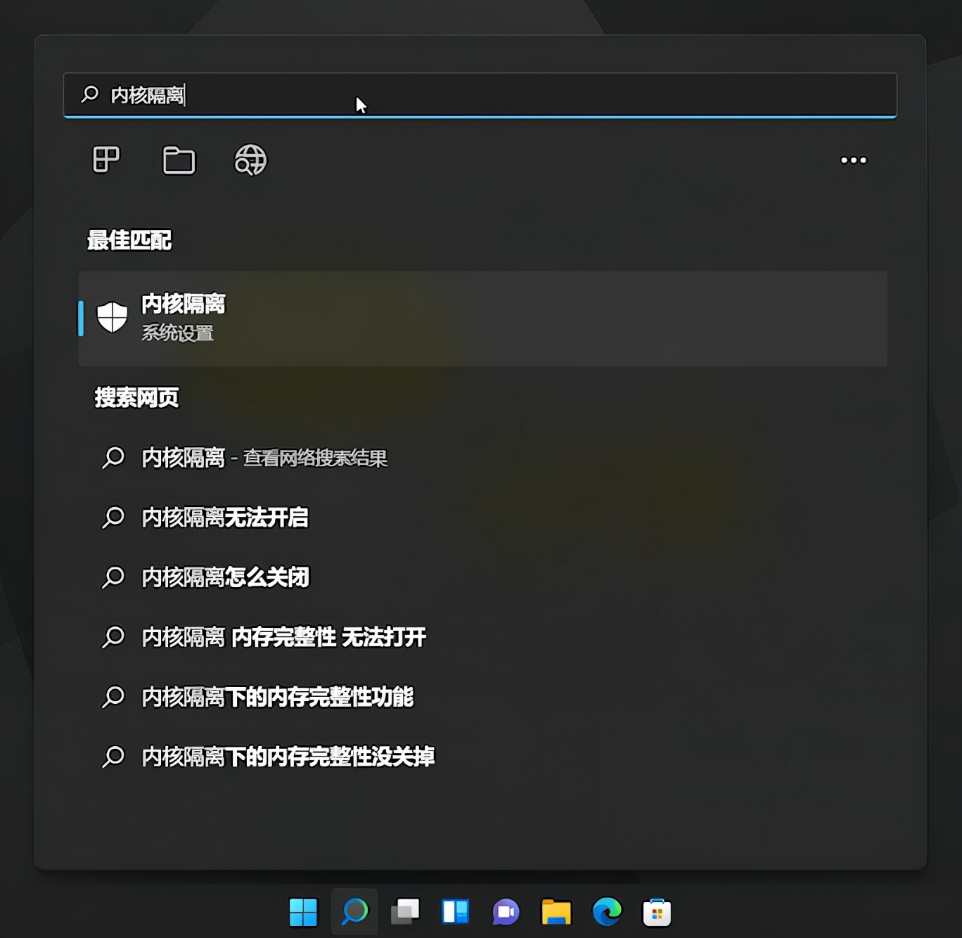 「實用技巧」Windows11正式版使用相關問題及解決方法