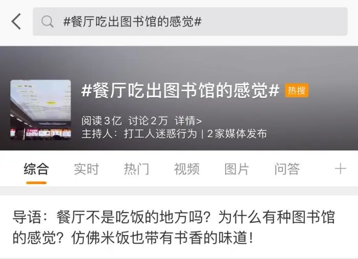 某211高校食堂一幕引热议：那些好学校的读书氛围有多震撼？