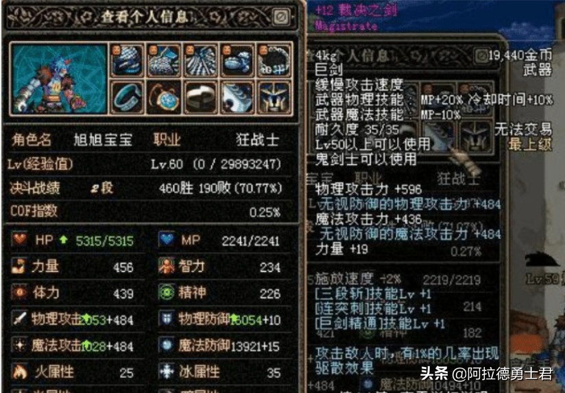 DNF：史上最强药水，旭旭宝宝靠它才刷过波罗丁，一天能赚好几百