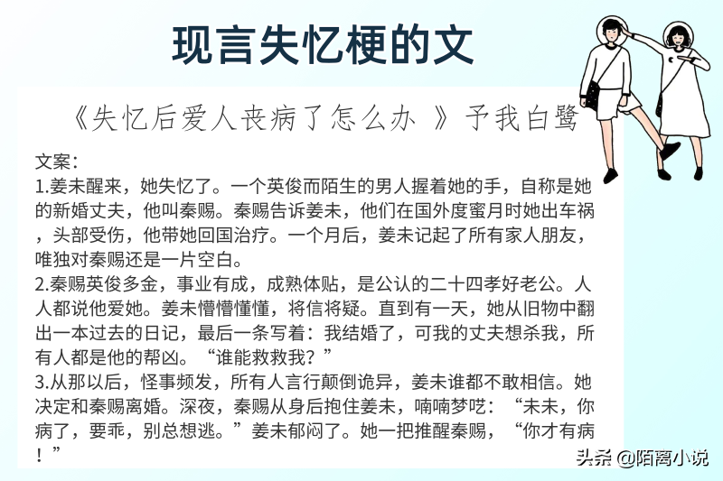 6本现言失忆梗的文，强推《晴天遇暴雨》女主简直A爆！武力值max