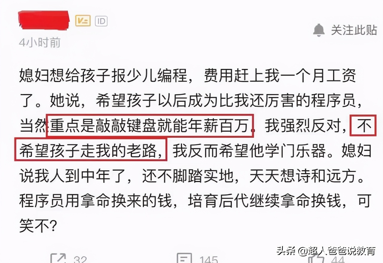 少儿编程是刚需吗？资深码农透露实情，家长们别再天真了
