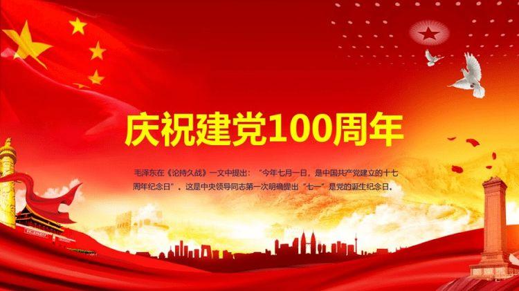 礼赞百年辉煌    奋斗青春闪光——校园主题演讲稿