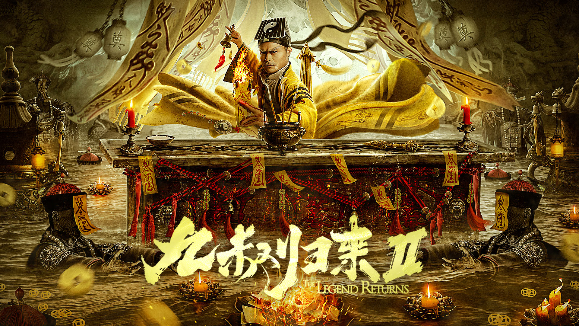 《九叔归来2》成影视黑马,引爆观众回忆杀