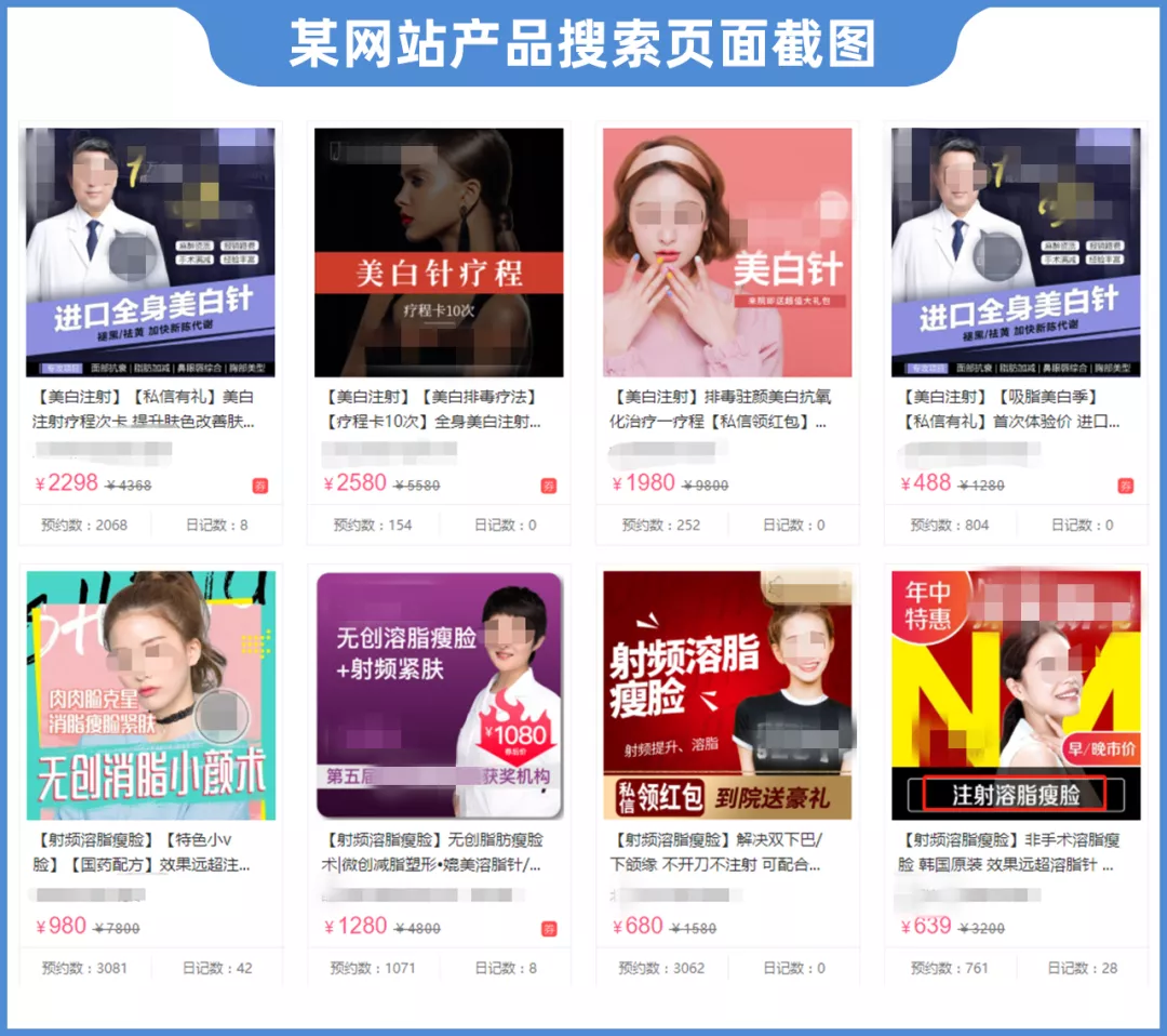 美白针、溶脂针是国家违禁项目,注意避坑