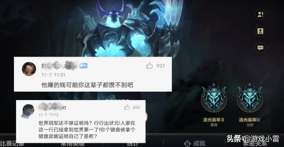 拳头lol世界杯图片(英雄联盟：S11世界杯比赛正式结束，EDG夺取冠军，大可不必宣传？)