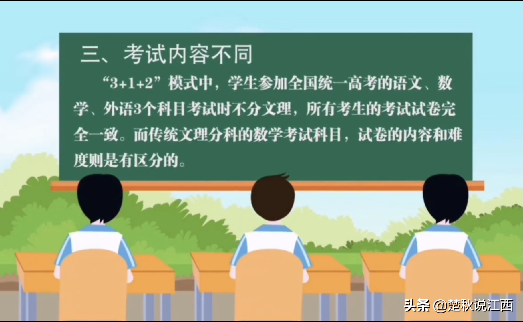 取消文理分科！江西高考迎来多项重大改革，对此你怎么看？