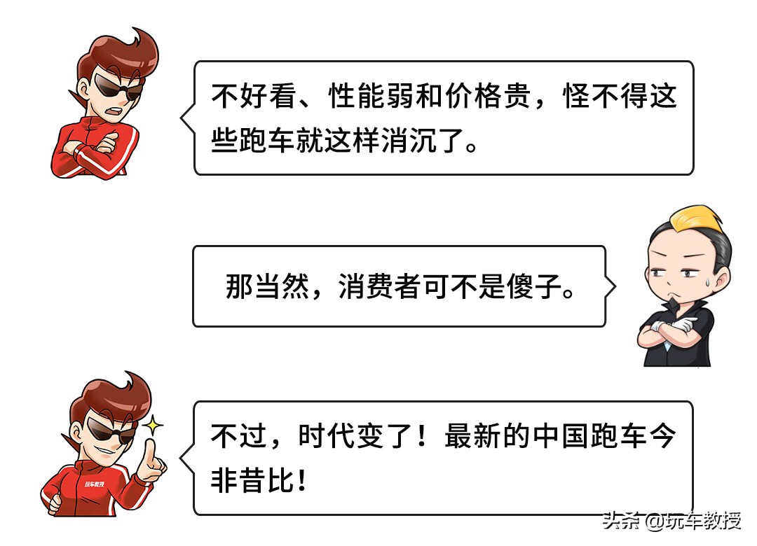 连续推出多款全新车型！国产跑车要雄起？