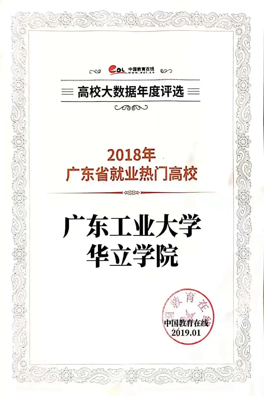 13656广州华立学院2021本科招生指南来了！填报志愿看这里