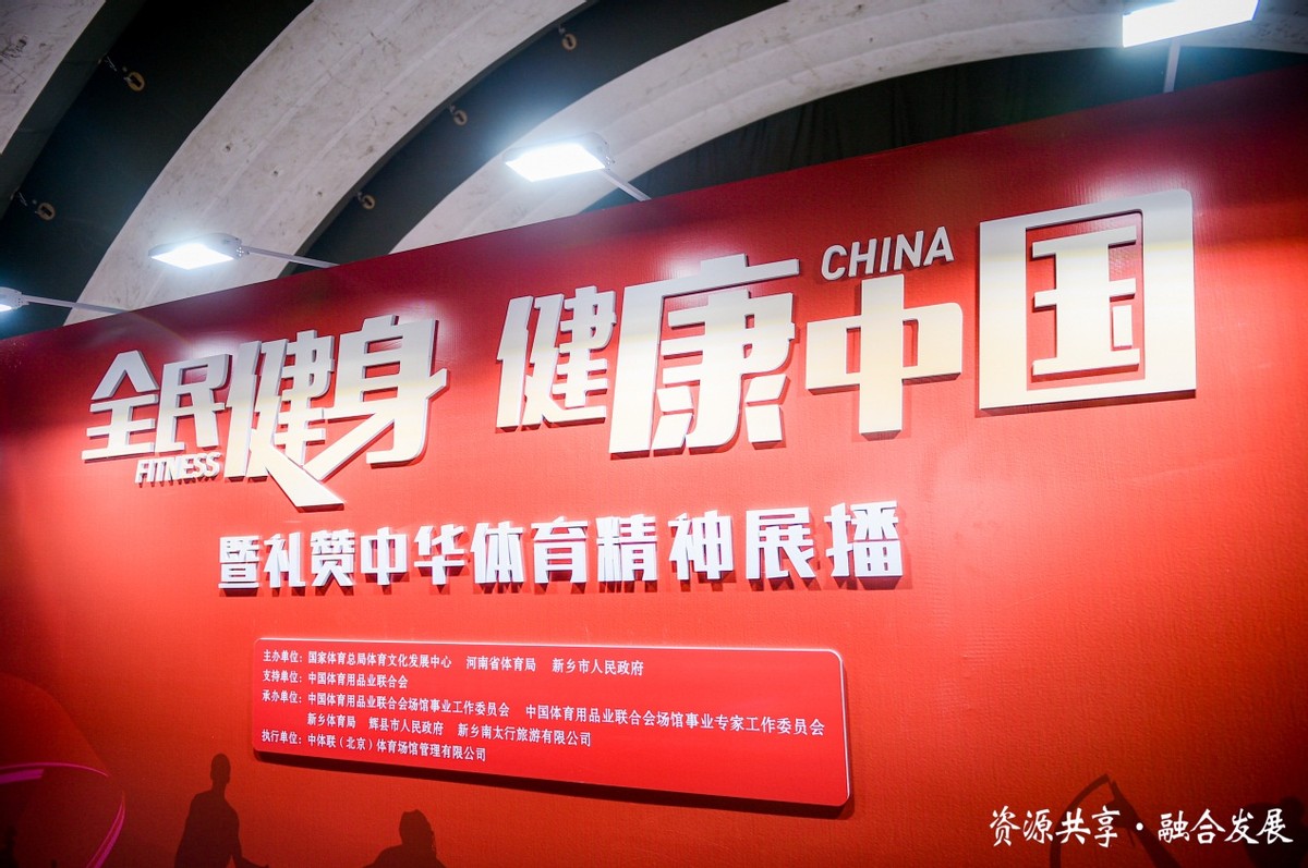 中国·新乡（南太行）<font color=red>体育</font>文化旅游产业交流系列活动举行