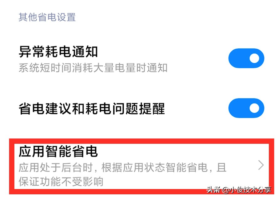 华为手机锁屏多了一个右滑广告（华为手机锁屏多了一个右滑广告怎么彻底消除）