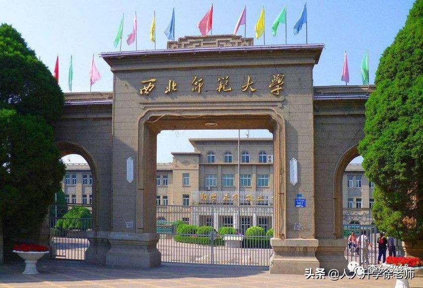 2020西北师范大学云南省各专业录取分数线及位次