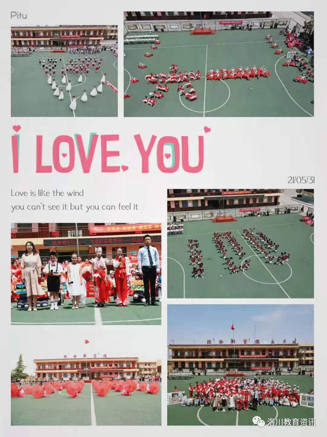 “六一”儿童节，我县各学校庆祝活动精彩纷呈（三）