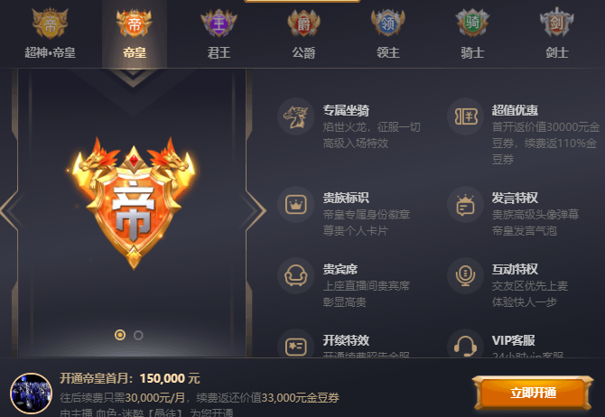 虎牙即将开启主播互刷时代？佣金日结上线！