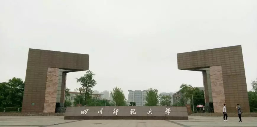 择校篇 | 法硕考研备考锦囊之四川师范大学
