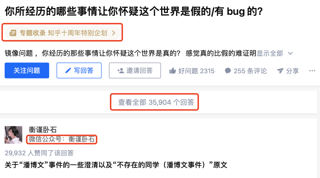 消失的潘博文！天津高中生平行时空经历，时空穿越？曼德拉效应？