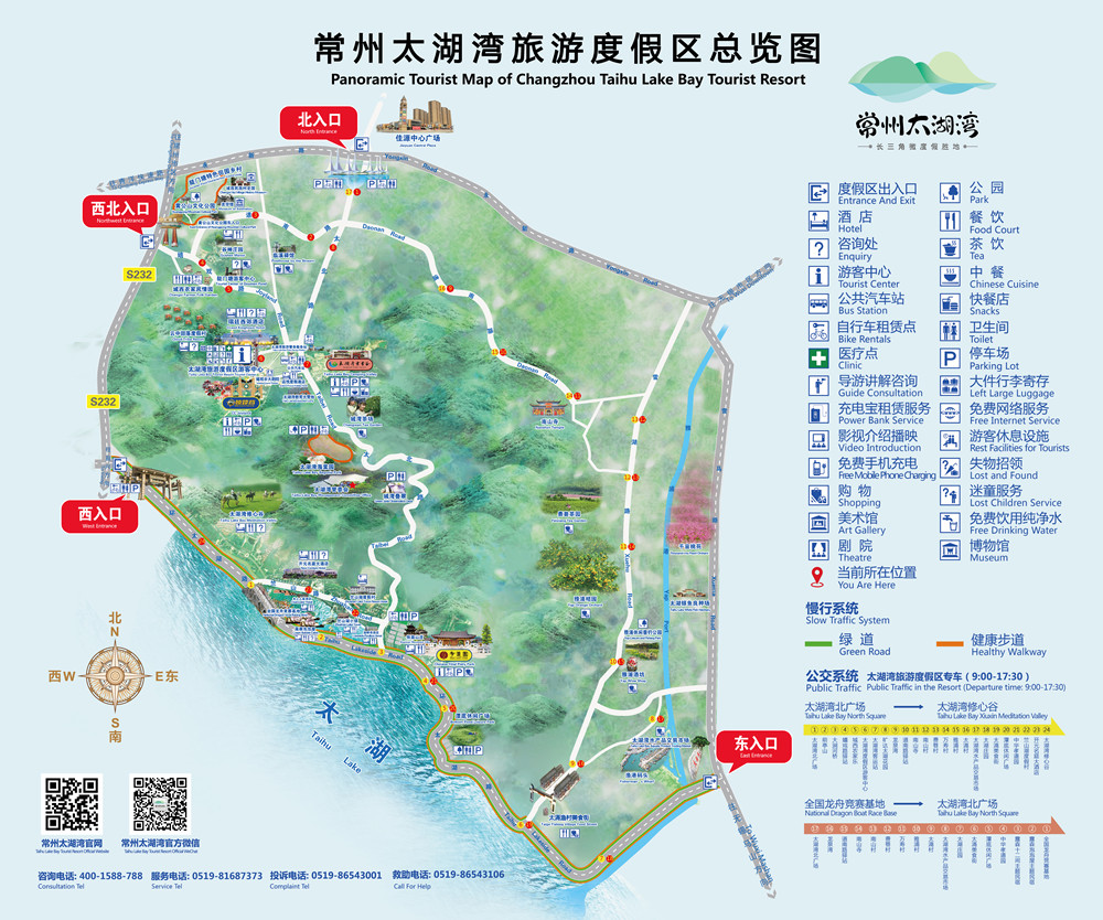 1.常州太湖湾