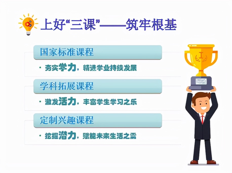 回归狮山！锦江师一附小传承师一精神文化 打造极致绝美的教育名片