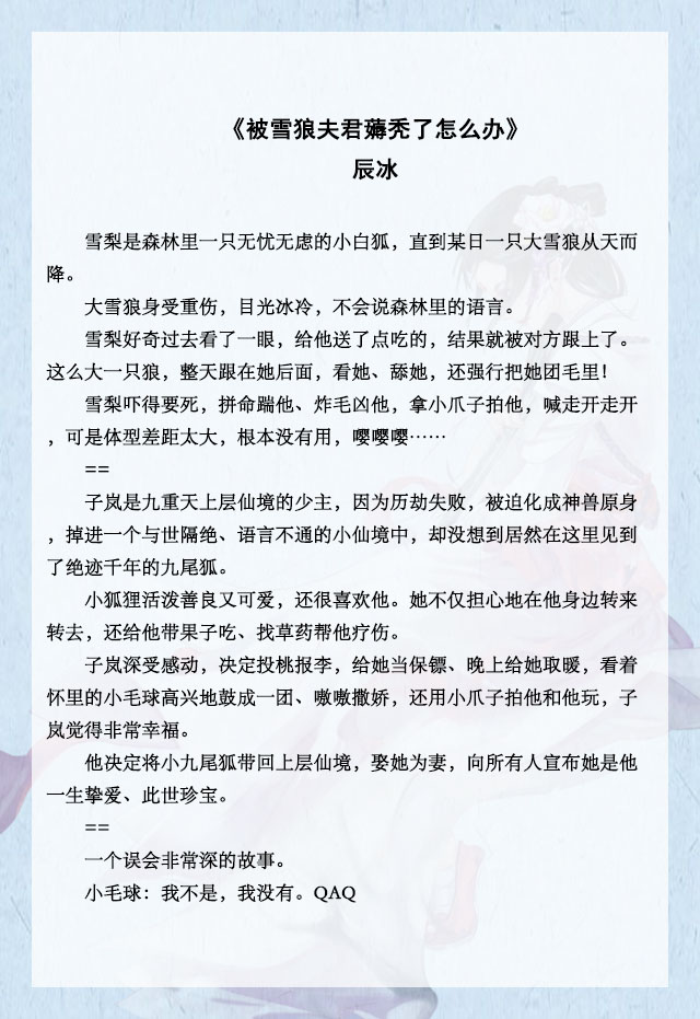 「推文」五本古言仙侠文，拯救美强惨魔尊后，发现认错人怎么办？