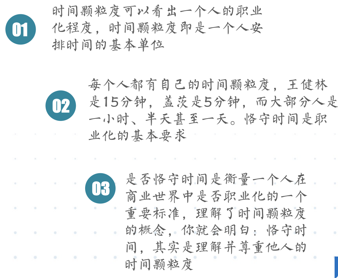 职场3大进阶能力，让你更快达成人生目标