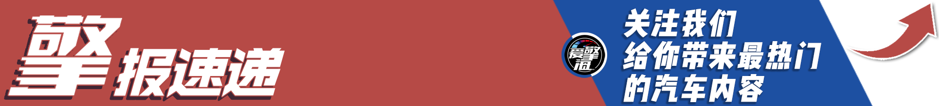 29.6万起 雷克萨斯新款ES开启预售