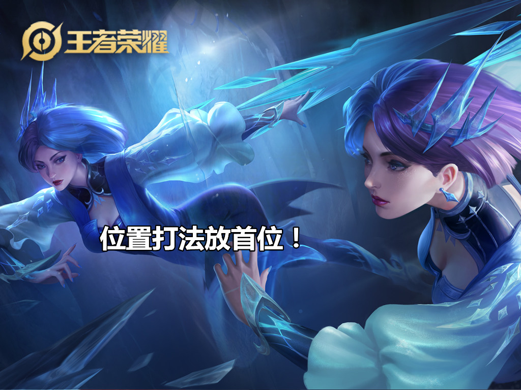 王者荣耀：如何用最短的时间精通一位英雄？其实很简单，套模板