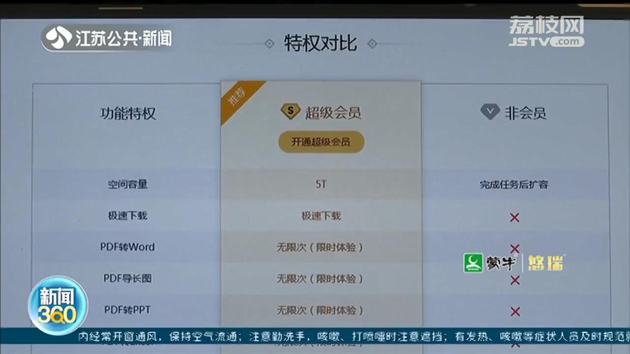 网盘下载被限速？工信部出手整顿！8家企业承诺推出&ldquo;同等速率&rdquo;产品