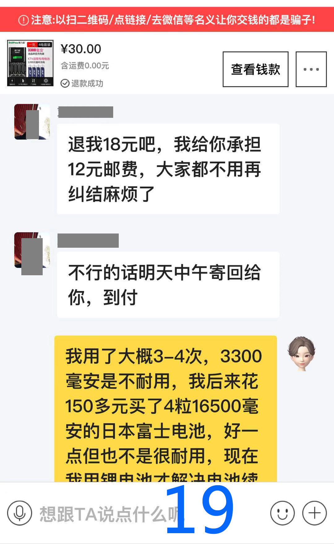 闲鱼上怎么把邮费最低 为什么闲鱼运费总是12元