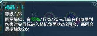 《神武4》电脑版辅助星穹加点全解读 你想要的都在这