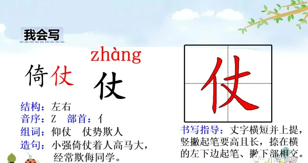 部编五年级语文下册第13课《人物描写一组》》知识点及课堂测试题