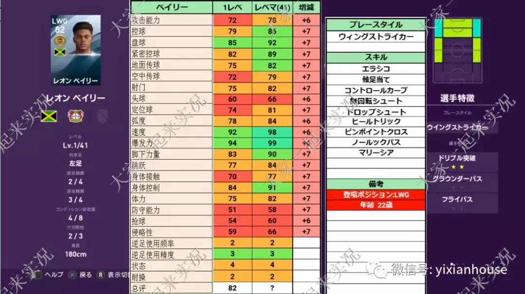 实况2017世界杯补丁(数据和补丁 |实况足球手游2019 晴天3.4版本补丁发布)