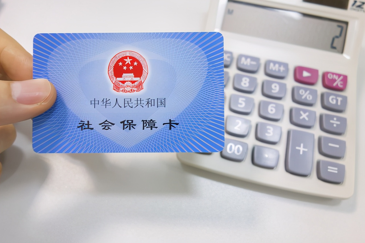 个人社保（没有工作）