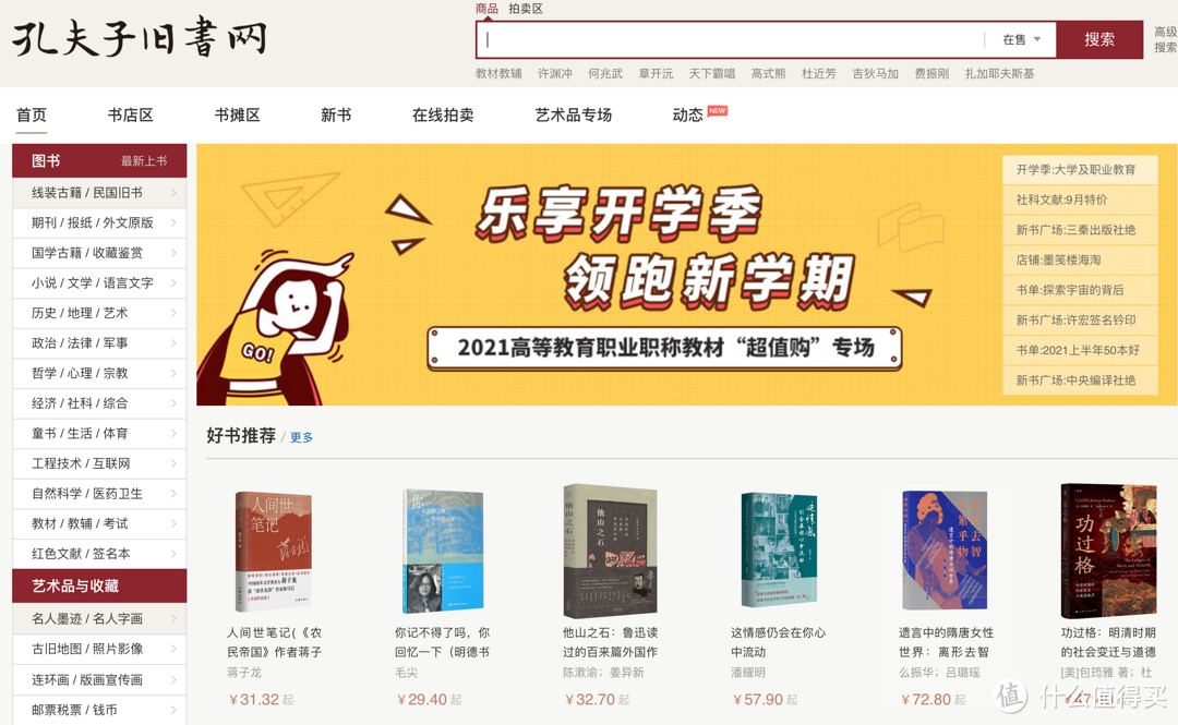 便宜哭了！11家一折購書平臺揭秘，網上哪里買書便宜？一文看清