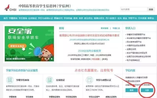 如何辨别本科毕业证的真伪？—10秒验真伪！