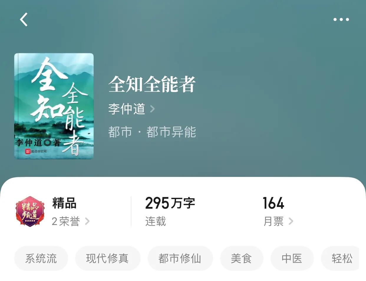 八本都市异能小说，毁天灭地？那不是随手就来？