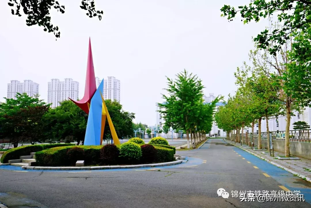 锦州市铁路高级中学2019级新生入学须知